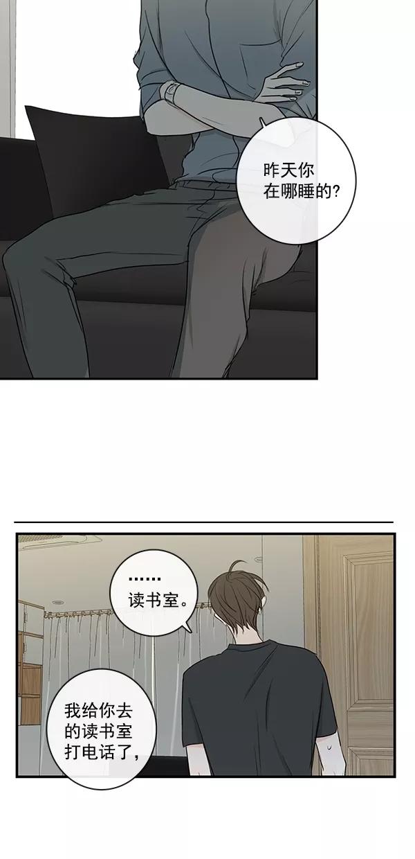 青苹果乐园 - [第二季] 第22话 - 第36张图