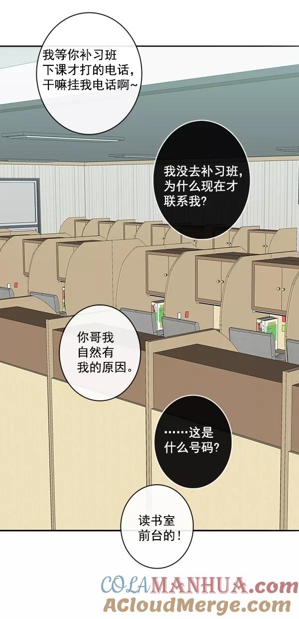 青苹果乐园 - [第二季] 第22话 - 第58张图