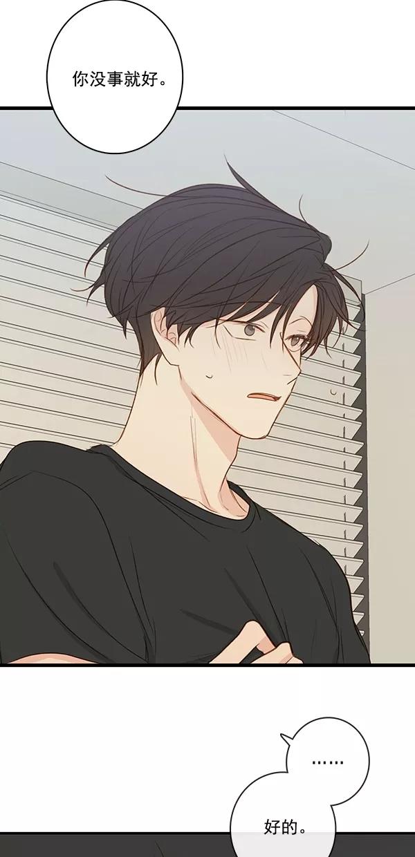 青苹果乐园 - [第二季] 第22话 - 第21张图