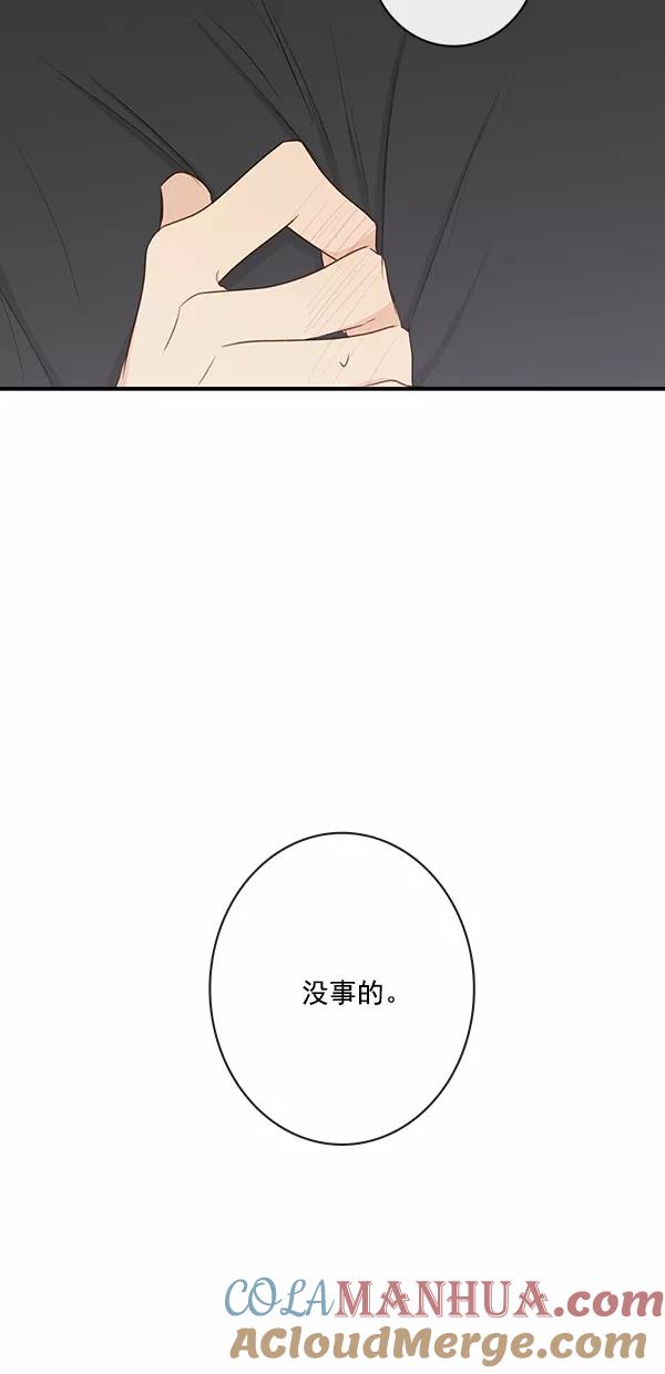 青苹果乐园 - [第二季] 第22话 - 第22张图