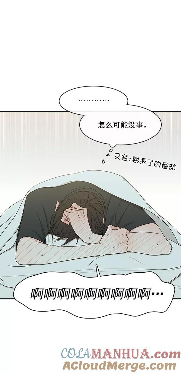 青苹果乐园 - [第二季] 第22话 - 第25张图