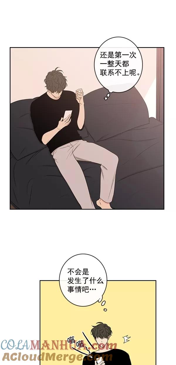 青苹果乐园 - [第二季] 第22话 - 第52张图