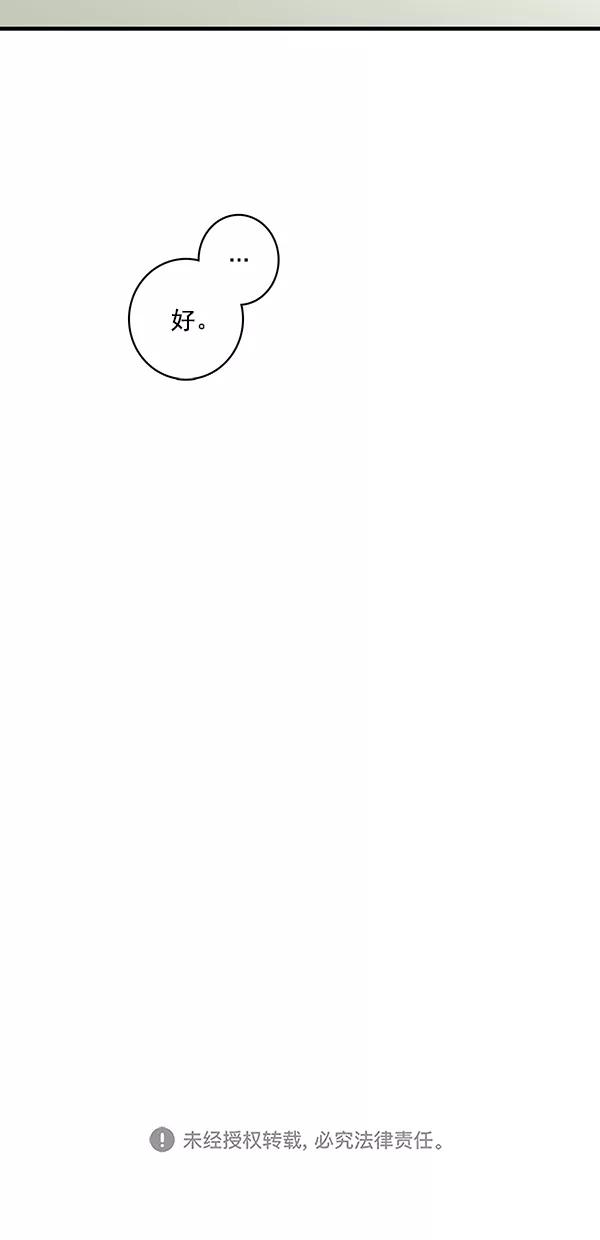 青苹果乐园 - [第二季] 第22话 - 第63张图