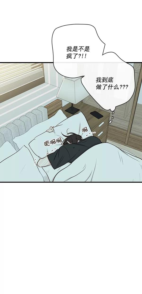 青苹果乐园 - [第二季] 第22话 - 第26张图