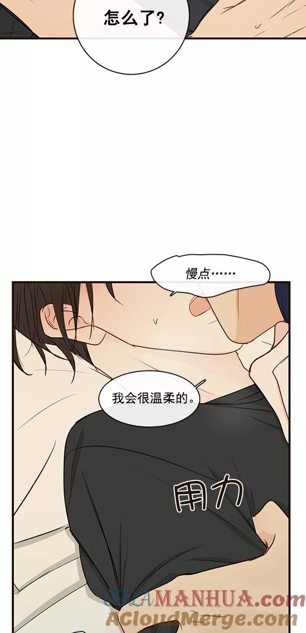 青苹果乐园 - [第二季] 第22话 - 第4张图