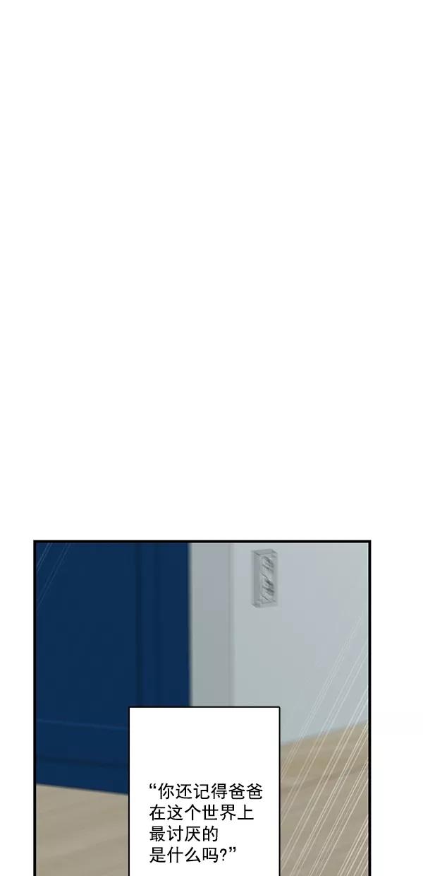 青苹果乐园 - [第二季] 第22话 - 第39张图