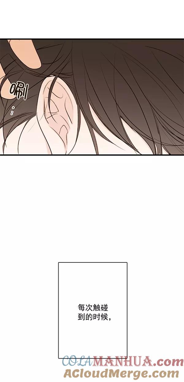 青苹果乐园 - [第二季] 第23话 - 第4张图