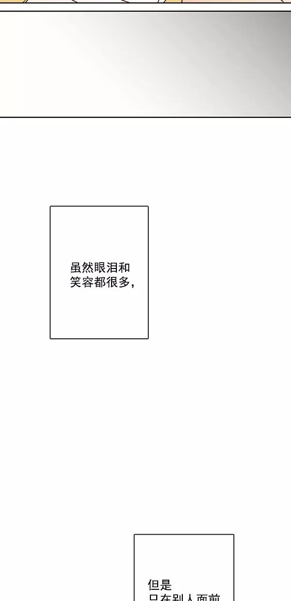 青苹果乐园 - [第二季] 第23话 - 第26张图