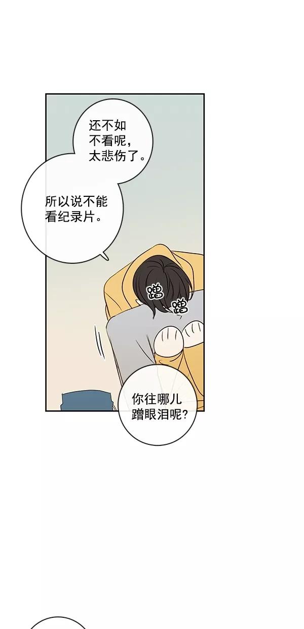 青苹果乐园 - [第二季] 第23话 - 第29张图