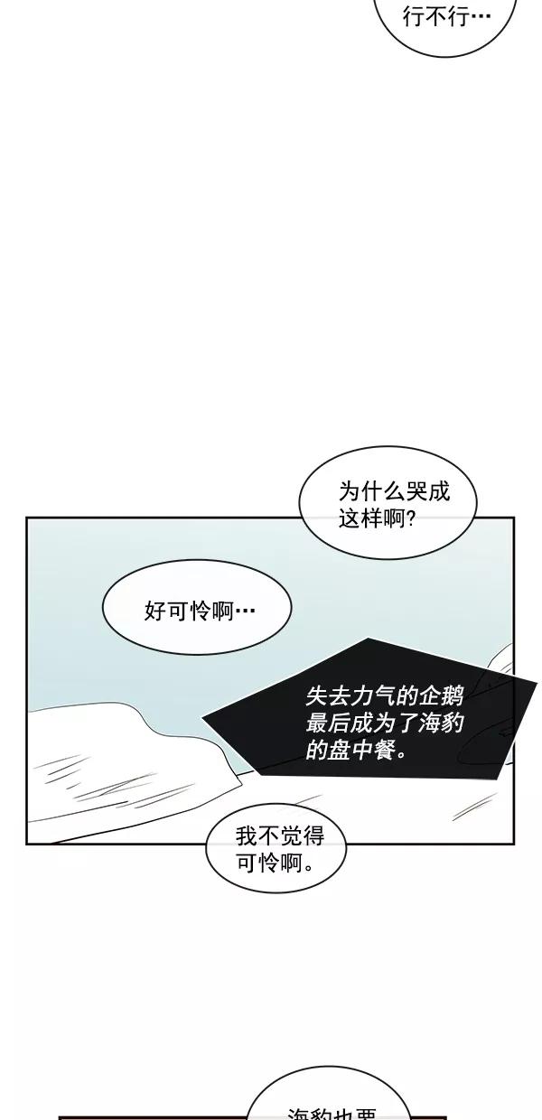 青苹果乐园 - [第二季] 第23话 - 第17张图