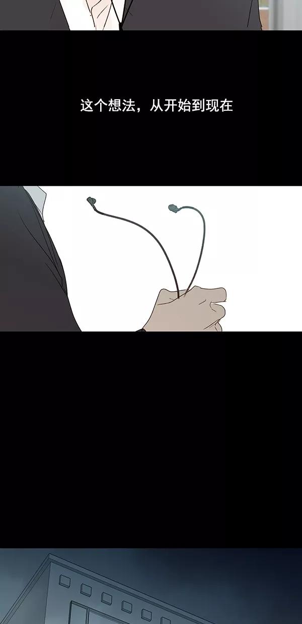 青苹果乐园 - [第二季] 第23话 - 第39张图