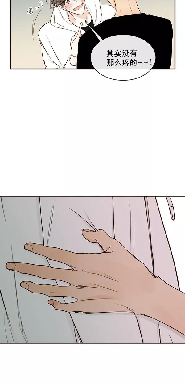 青苹果乐园 - [第二季] 第23话 - 第53张图