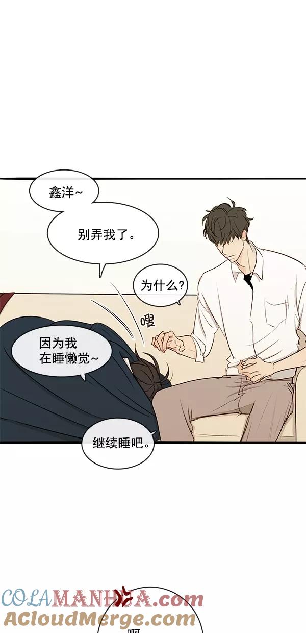 青苹果乐园 - [第二季] 第23话 - 第7张图