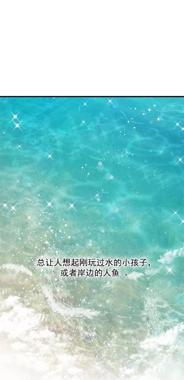 青苹果乐园 - [第二季] 第23话 - 第5张图