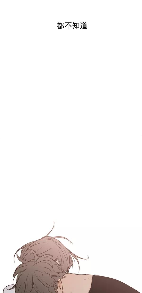 青苹果乐园 - [第二季] 第23话 - 第54张图