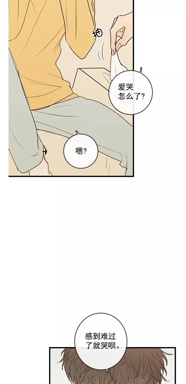 青苹果乐园 - [第二季] 第23话 - 第20张图