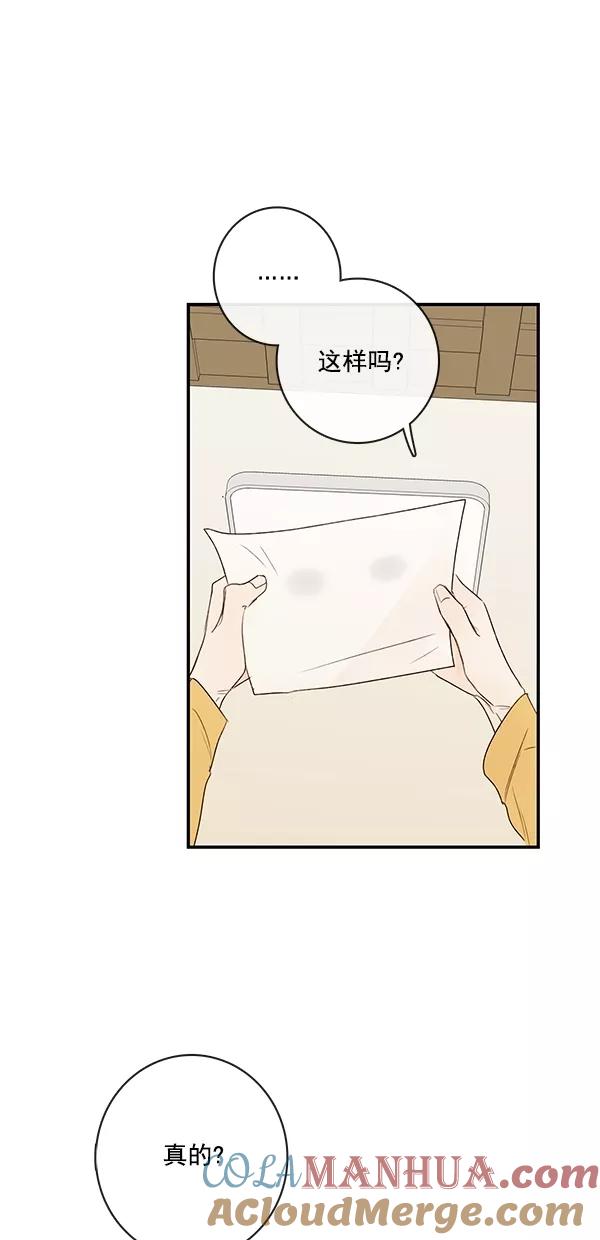 青苹果乐园 - [第二季] 第23话 - 第22张图