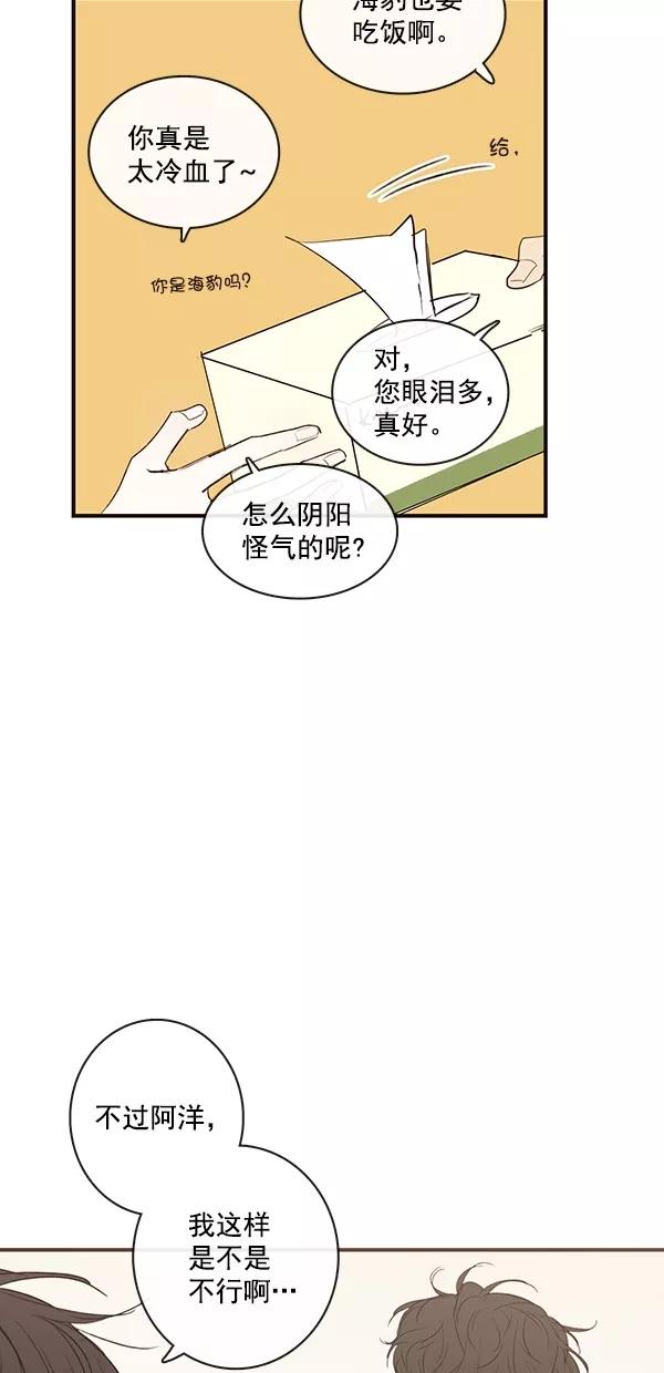 青苹果乐园 - [第二季] 第23话 - 第18张图