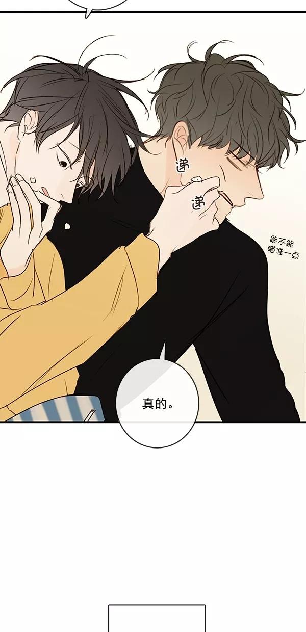 青苹果乐园 - [第二季] 第23话 - 第23张图