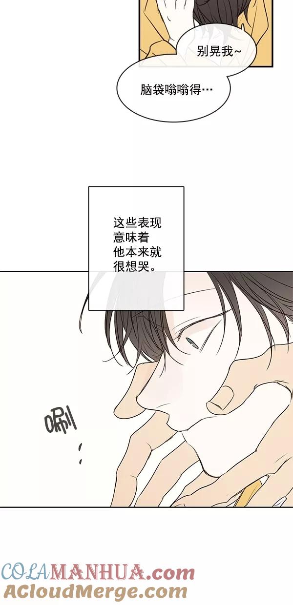 青苹果乐园 - [第二季] 第23话 - 第34张图