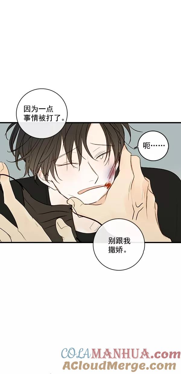 青苹果乐园 - [第二季] 第23话 - 第43张图