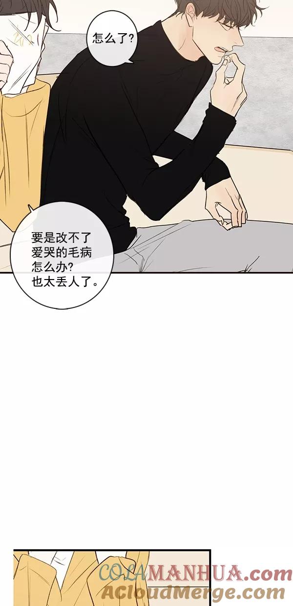 青苹果乐园 - [第二季] 第23话 - 第19张图