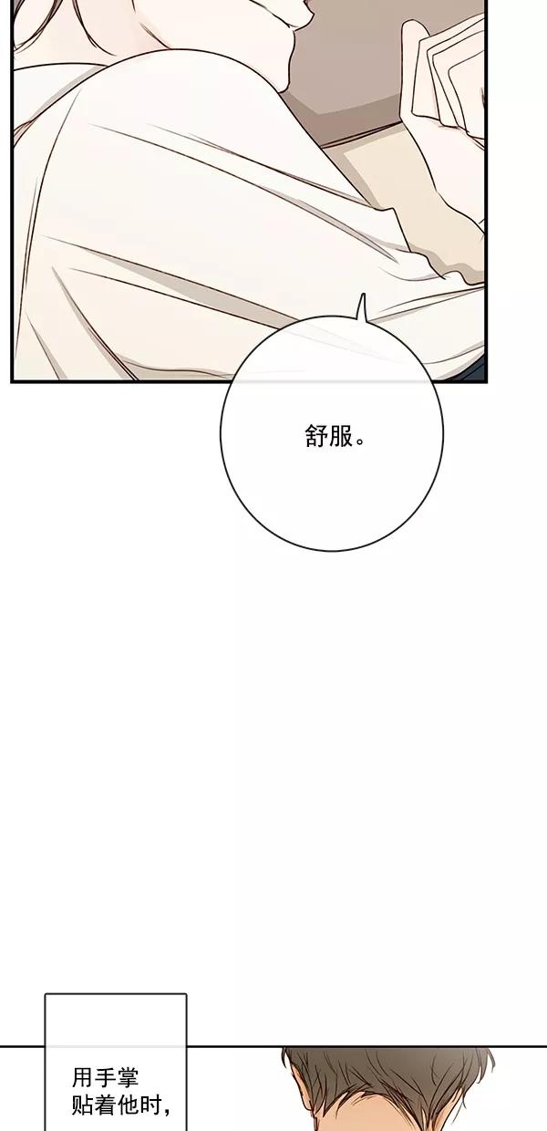 青苹果乐园 - [第二季] 第23话 - 第11张图