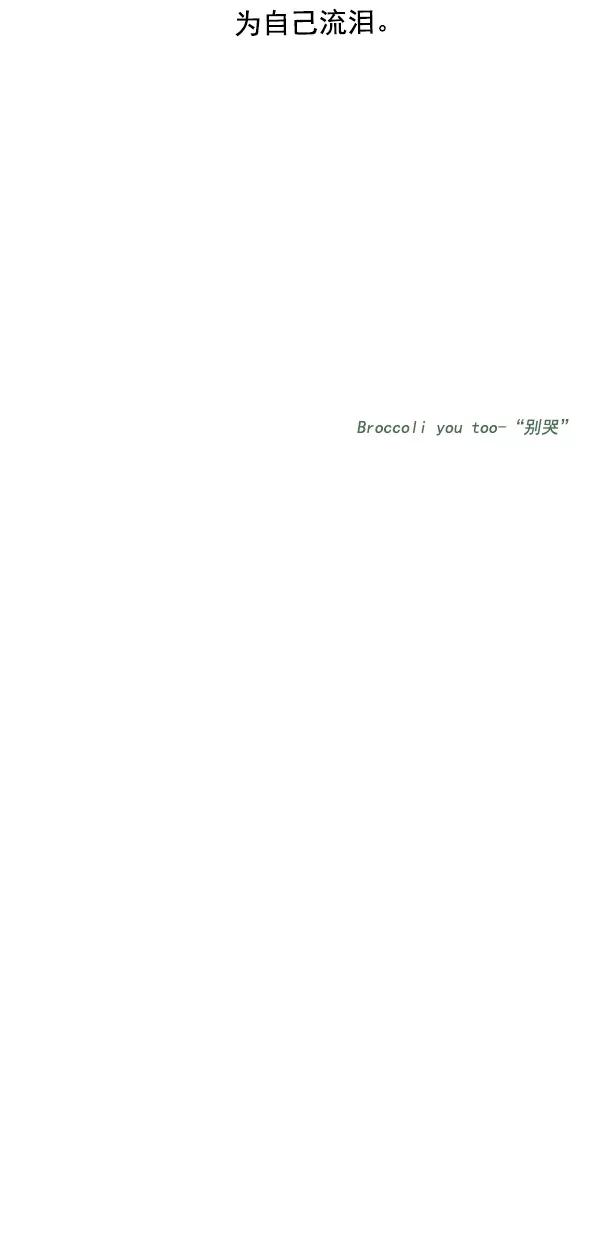 青苹果乐园 - [第二季] 第23话 - 第56张图