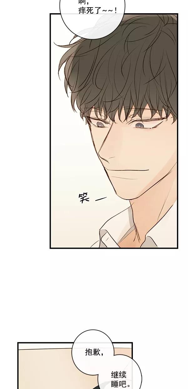 青苹果乐园 - [第二季] 第23话 - 第8张图