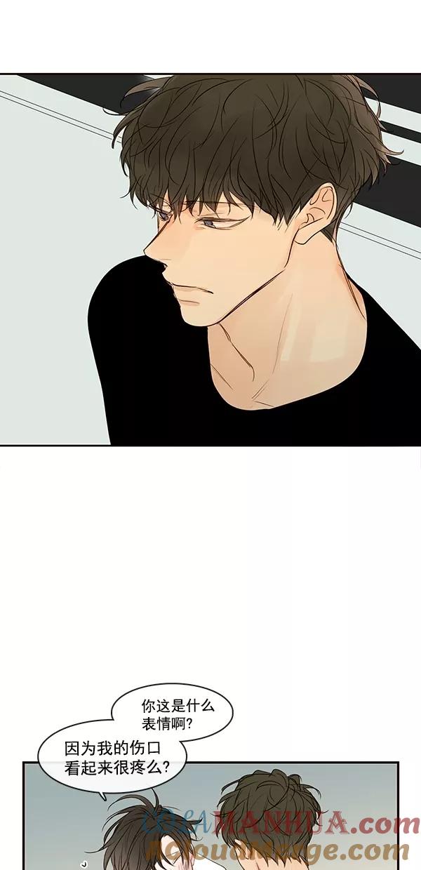 青苹果乐园 - [第二季] 第23话 - 第52张图