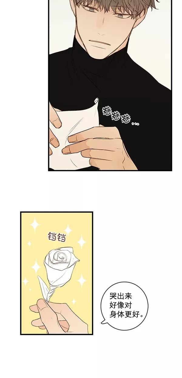 青苹果乐园 - [第二季] 第23话 - 第21张图