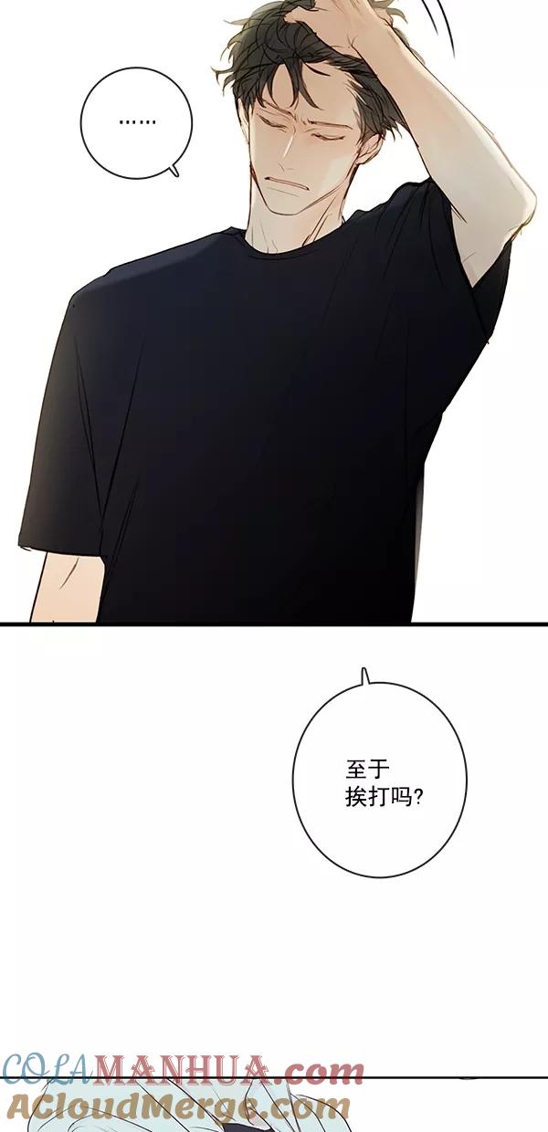 青苹果乐园 - [第二季] 第23话 - 第46张图