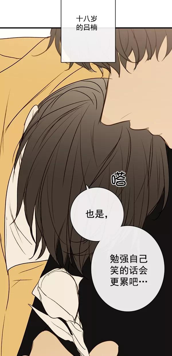 青苹果乐园 - [第二季] 第23话 - 第24张图