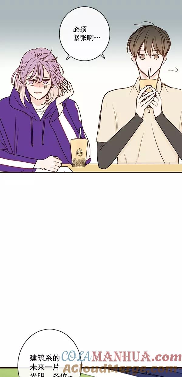 青苹果乐园 - [第二季] 第24话 - 第19张图