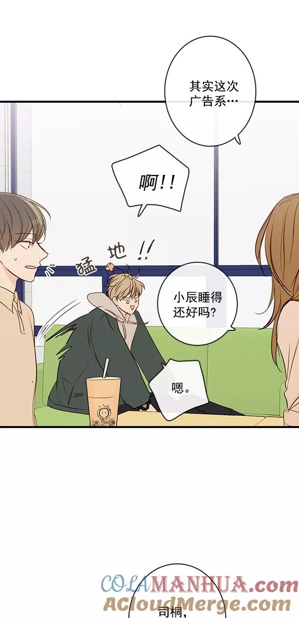 青苹果乐园 - [第二季] 第24话 - 第25张图