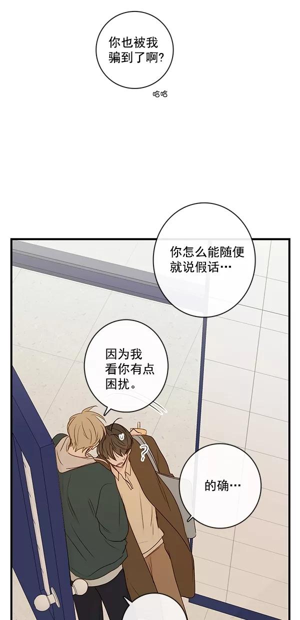 青苹果乐园 - [第二季] 第24话 - 第35张图