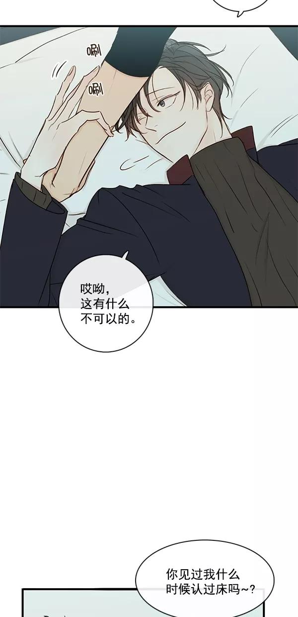 青苹果乐园 - [第二季] 第24话 - 第8张图