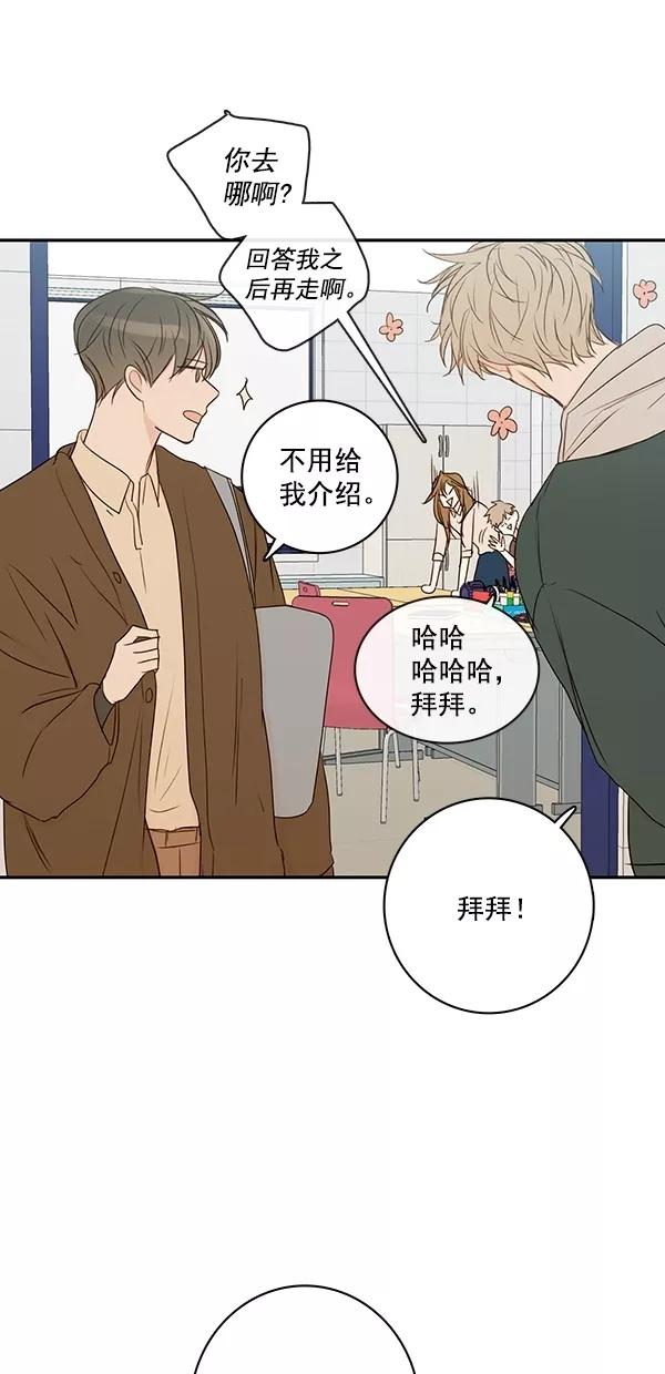 青苹果乐园 - [第二季] 第24话 - 第27张图