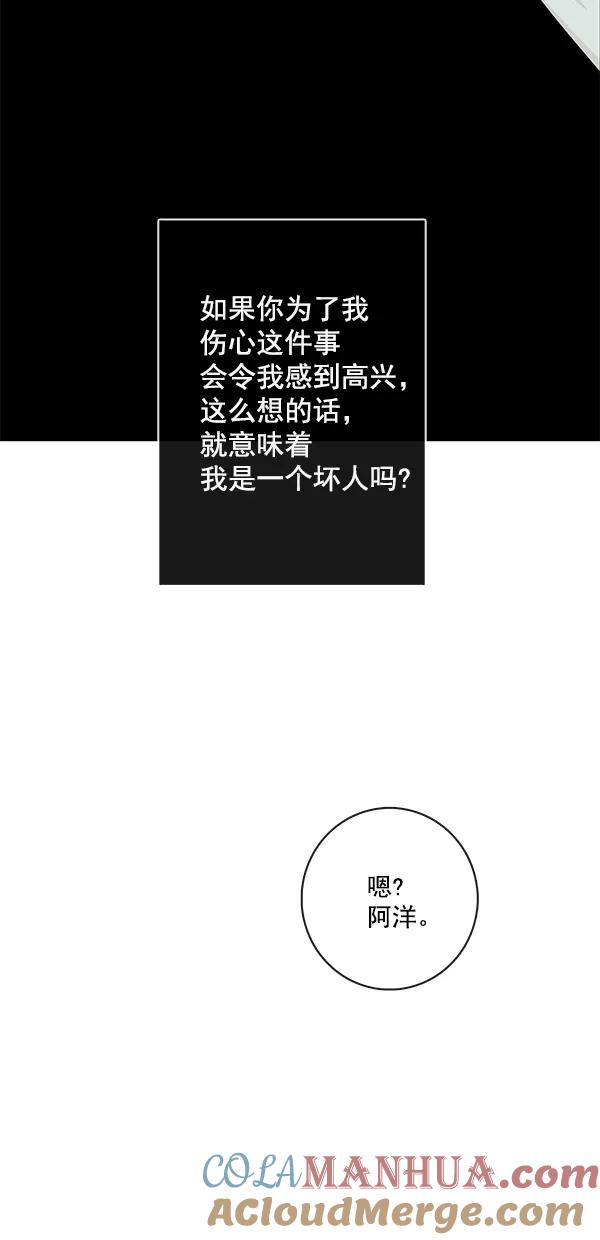 青苹果乐园 - [第二季] 第24话 - 第4张图