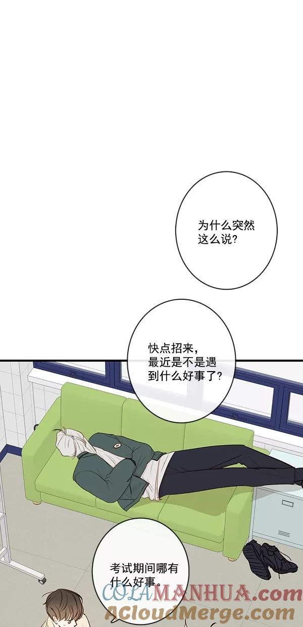 青苹果乐园 - [第二季] 第24话 - 第16张图