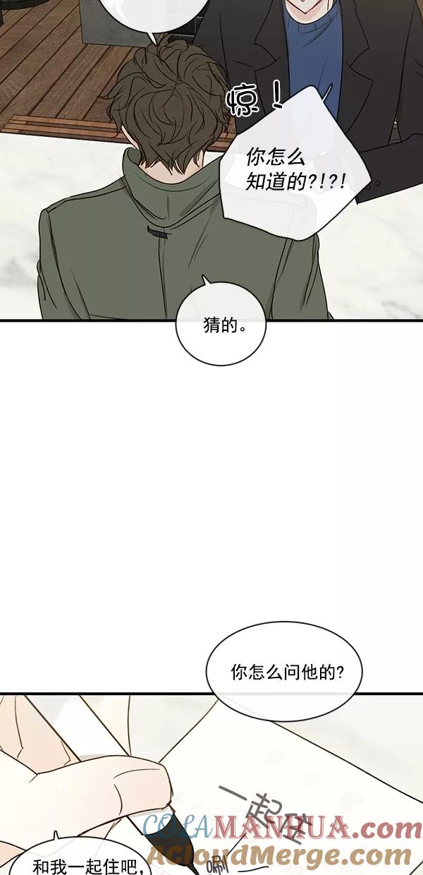 青苹果乐园 - [第二季] 第24话 - 第55张图