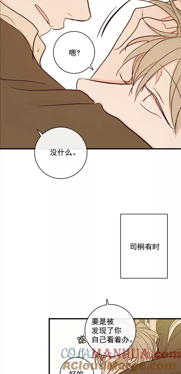 青苹果乐园 - [第二季] 第24话 - 第49张图