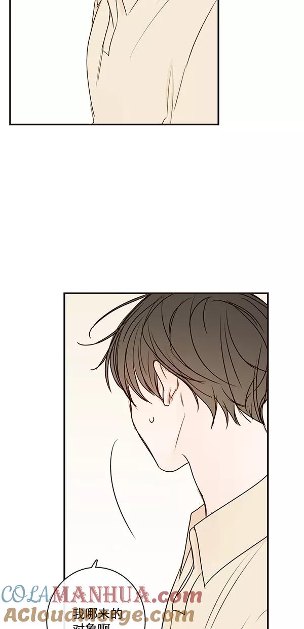 青苹果乐园 - [第二季] 第24话 - 第22张图