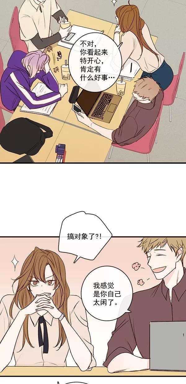 青苹果乐园 - [第二季] 第24话 - 第17张图