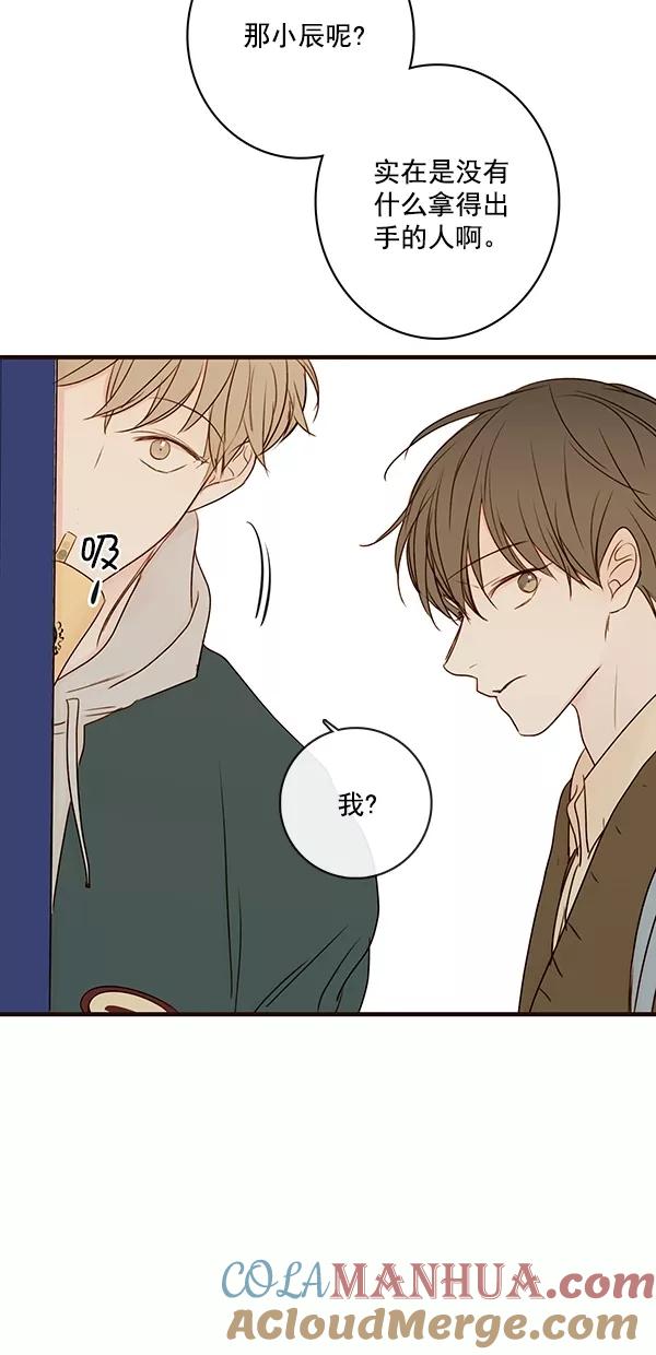 青苹果乐园 - [第二季] 第24话 - 第28张图