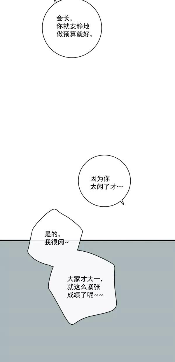 青苹果乐园 - [第二季] 第24话 - 第18张图