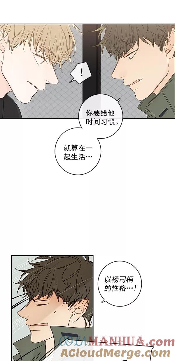 青苹果乐园 - [第二季] 第24话 - 第58张图