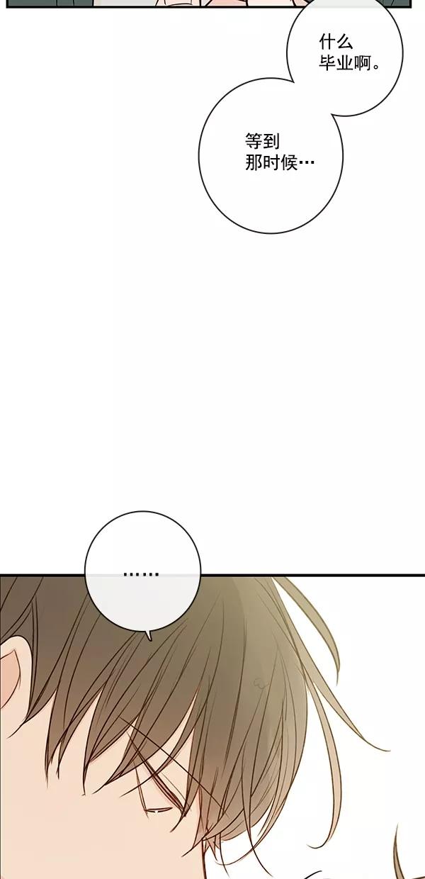 青苹果乐园 - [第二季] 第24话 - 第48张图