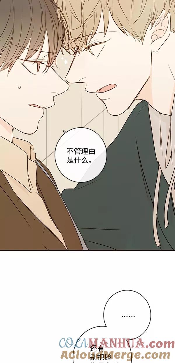 青苹果乐园 - [第二季] 第24话 - 第40张图