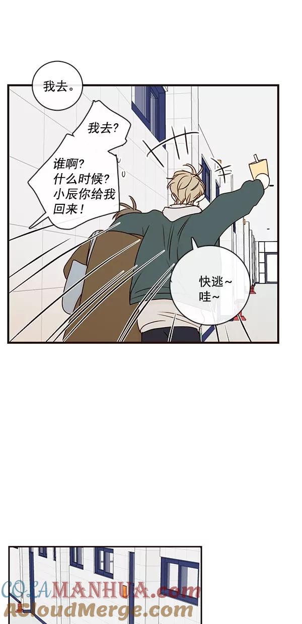 青苹果乐园 - [第二季] 第24话 - 第31张图